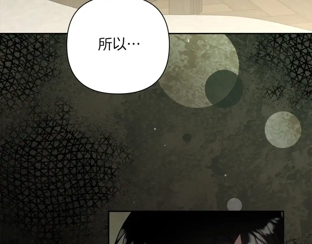 混世幼崽又在惹麻烦 第5话 巨龙也想成为剑圣 第113页