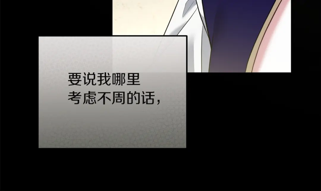 混世幼崽又在惹麻烦 第5话 巨龙也想成为剑圣 第115页