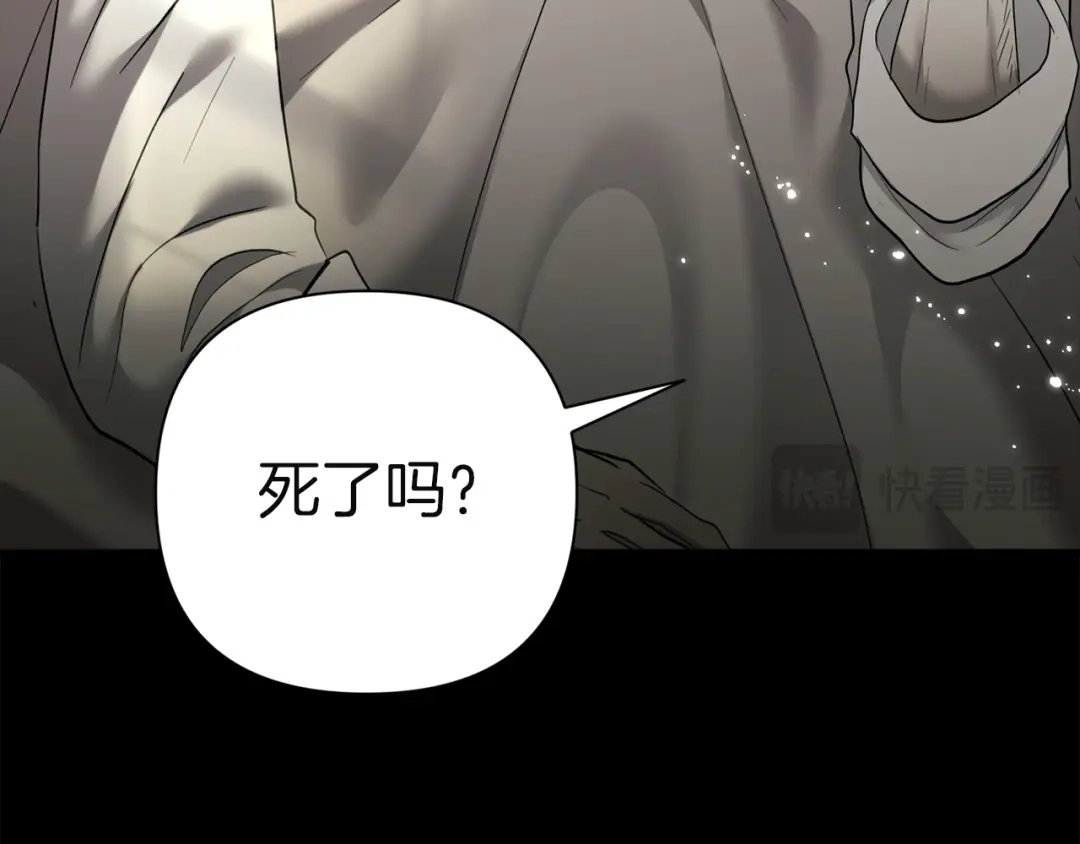 混世幼崽又在惹麻烦 第5话 巨龙也想成为剑圣 第118页