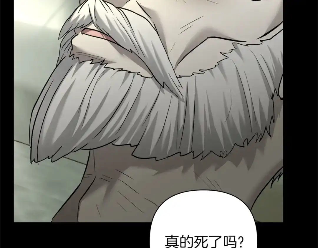 混世幼崽又在惹麻烦 第5话 巨龙也想成为剑圣 第121页