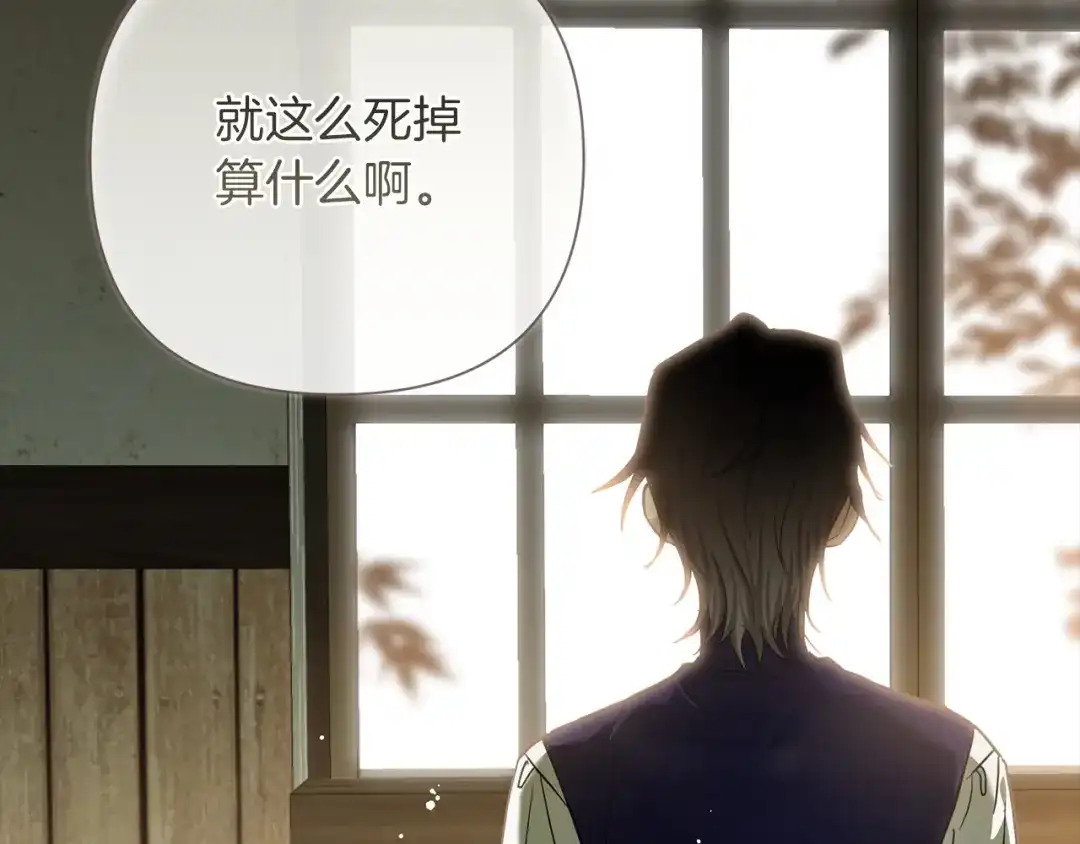 混世幼崽又在惹麻烦 第5话 巨龙也想成为剑圣 第127页