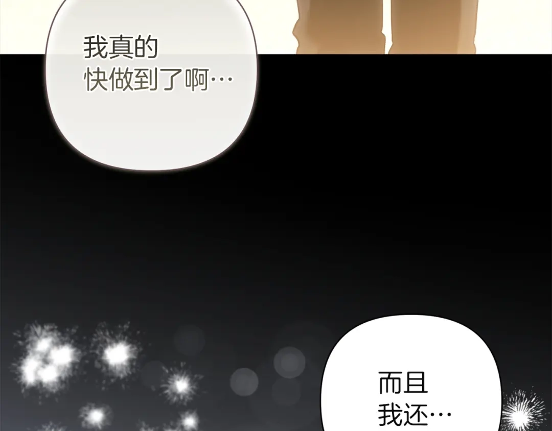 混世幼崽又在惹麻烦 第5话 巨龙也想成为剑圣 第129页
