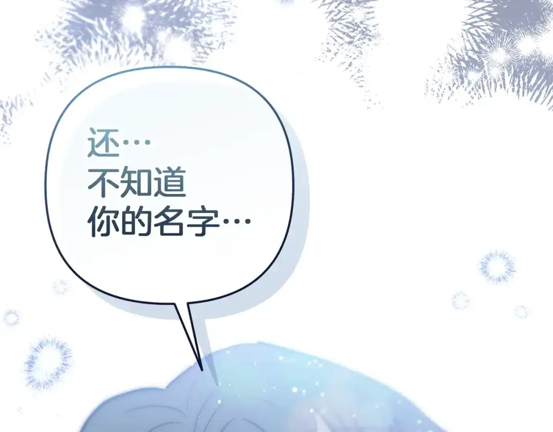 混世幼崽又在惹麻烦 第5话 巨龙也想成为剑圣 第131页