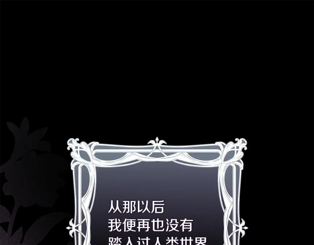 混世幼崽又在惹麻烦 第5话 巨龙也想成为剑圣 第135页