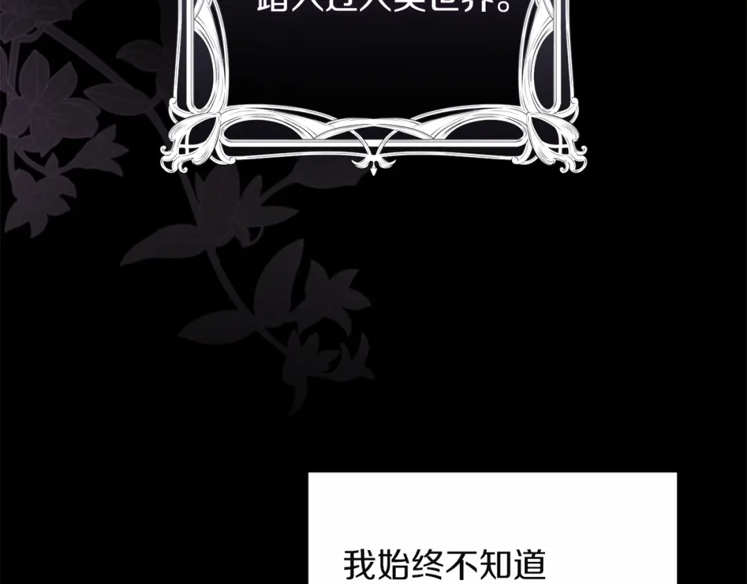 混世幼崽又在惹麻烦 第5话 巨龙也想成为剑圣 第136页