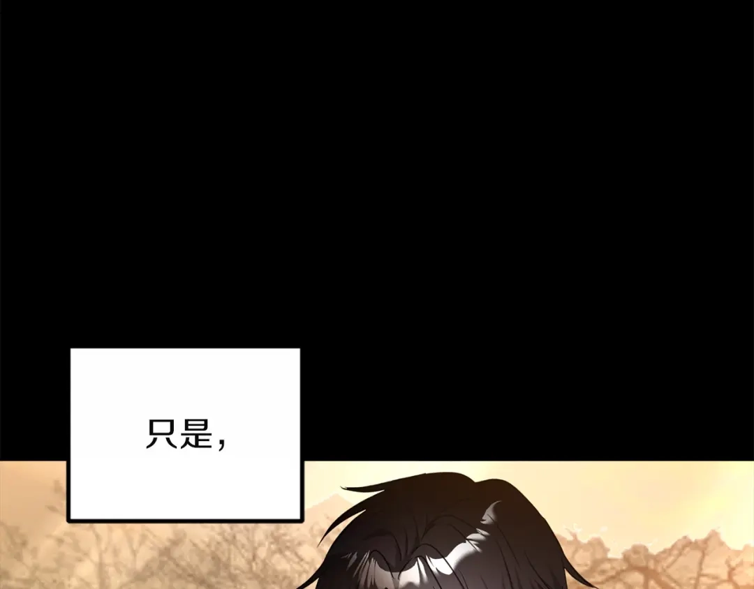 混世幼崽又在惹麻烦 第5话 巨龙也想成为剑圣 第139页