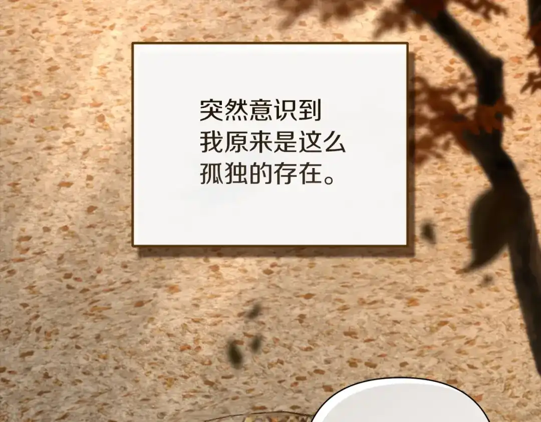混世幼崽又在惹麻烦 第5话 巨龙也想成为剑圣 第141页