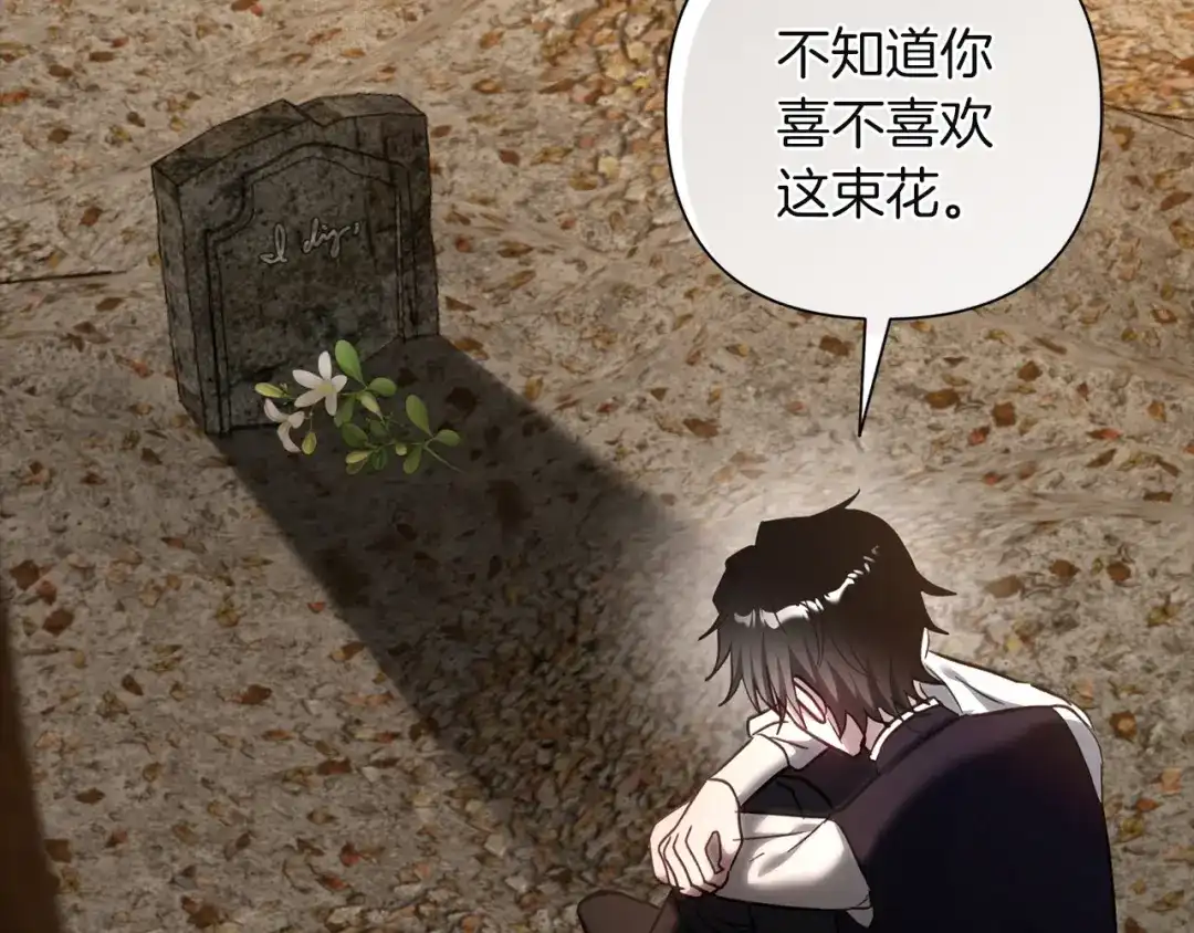 混世幼崽又在惹麻烦 第5话 巨龙也想成为剑圣 第142页