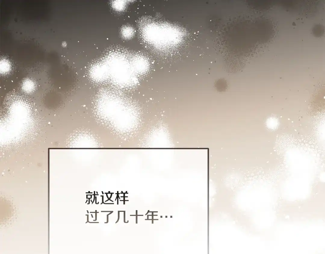 混世幼崽又在惹麻烦 第5话 巨龙也想成为剑圣 第150页