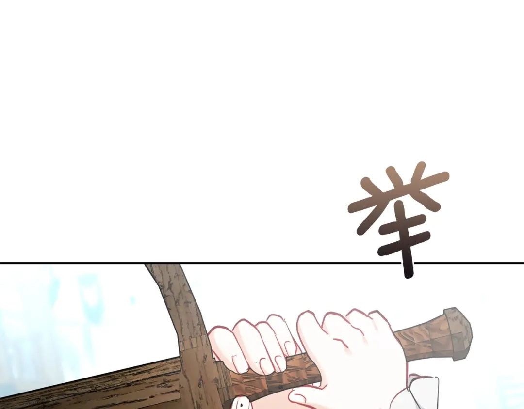 混世幼崽又在惹麻烦 第5话 巨龙也想成为剑圣 第155页