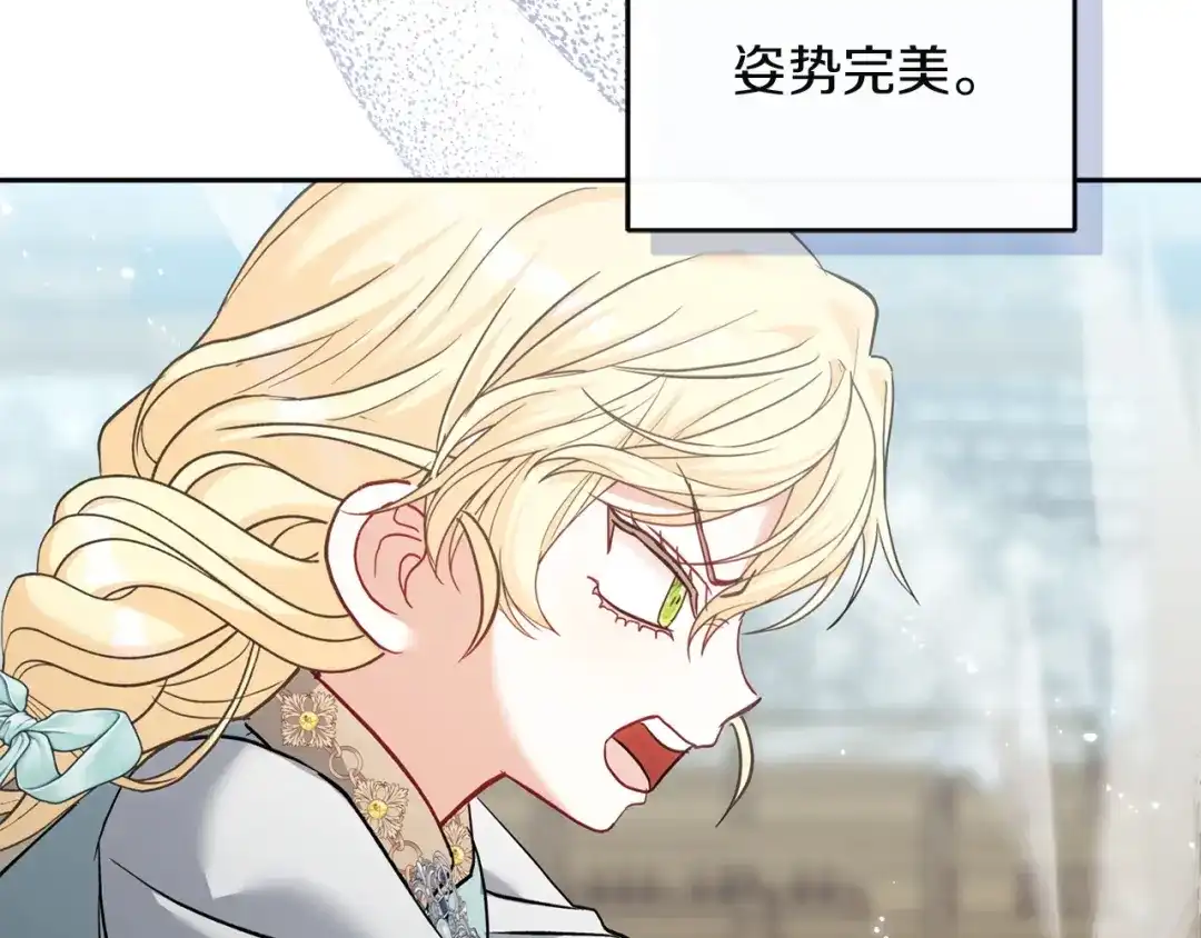 混世幼崽又在惹麻烦 第5话 巨龙也想成为剑圣 第166页