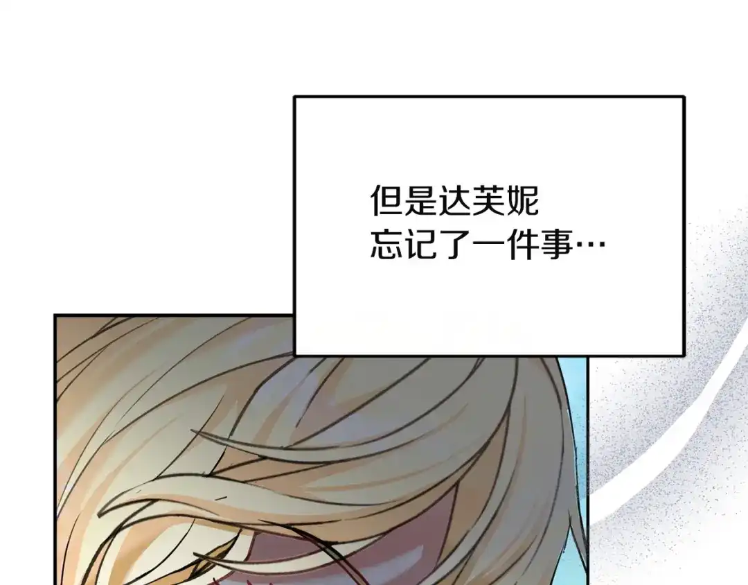 混世幼崽又在惹麻烦 第5话 巨龙也想成为剑圣 第171页