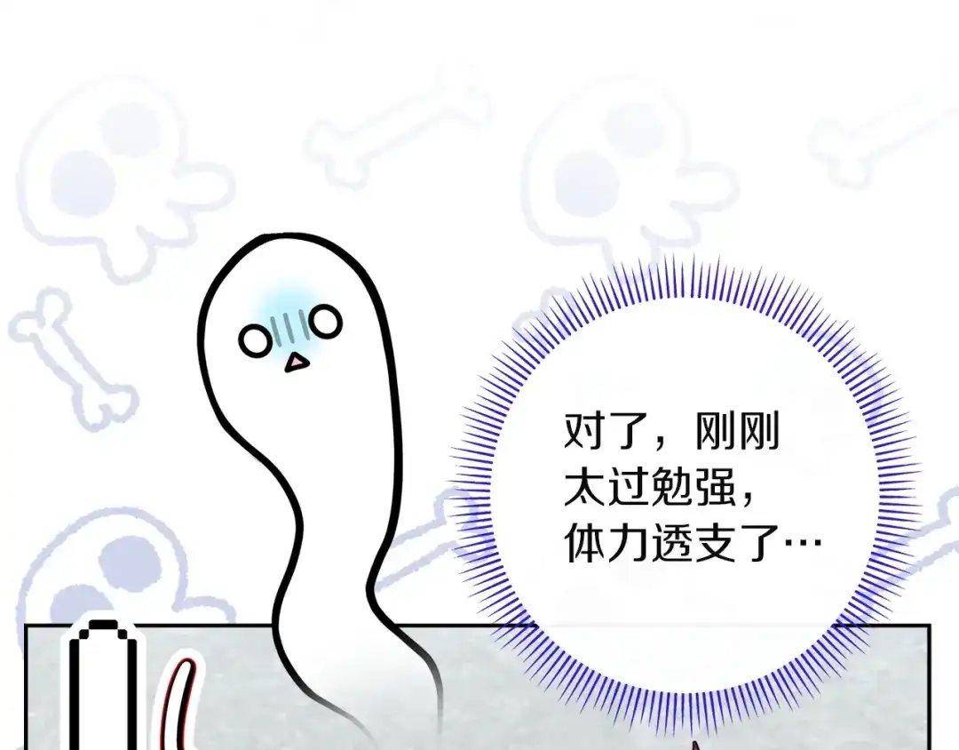 混世幼崽又在惹麻烦 第5话 巨龙也想成为剑圣 第180页