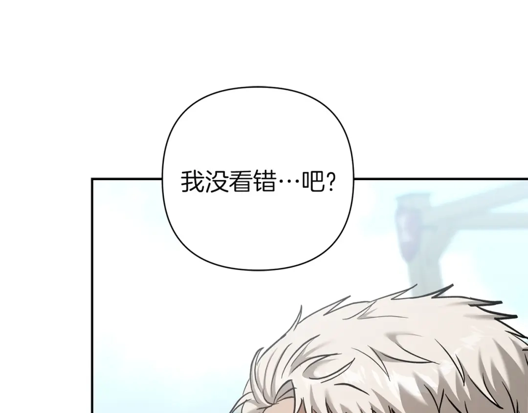 混世幼崽又在惹麻烦 第5话 巨龙也想成为剑圣 第185页
