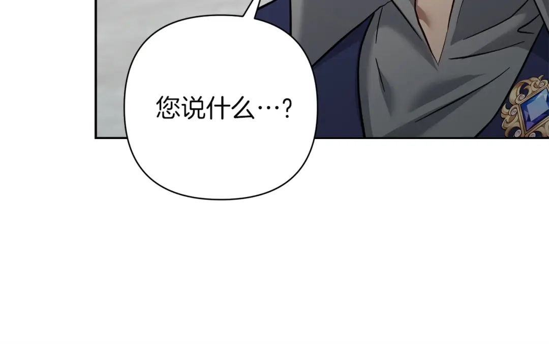 混世幼崽又在惹麻烦 第5话 巨龙也想成为剑圣 第187页