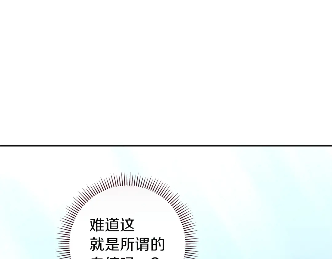 混世幼崽又在惹麻烦 第5话 巨龙也想成为剑圣 第198页