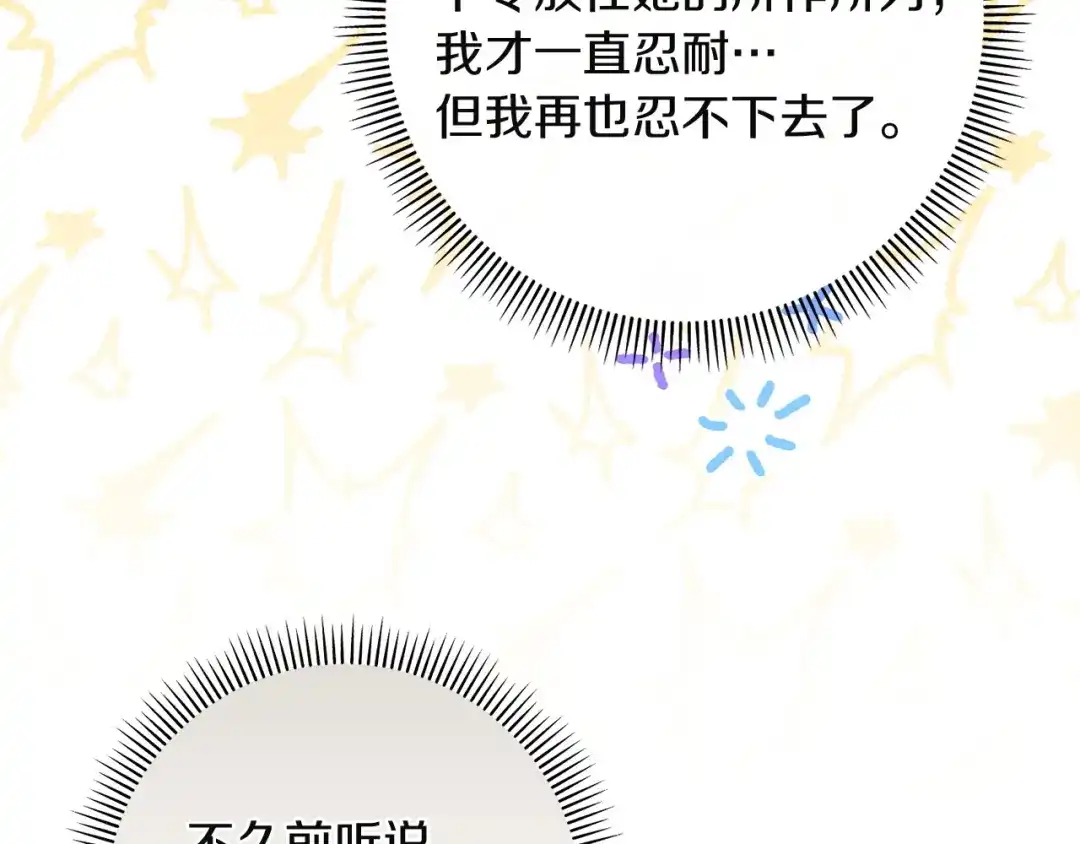 混世幼崽又在惹麻烦 第5话 巨龙也想成为剑圣 第20页