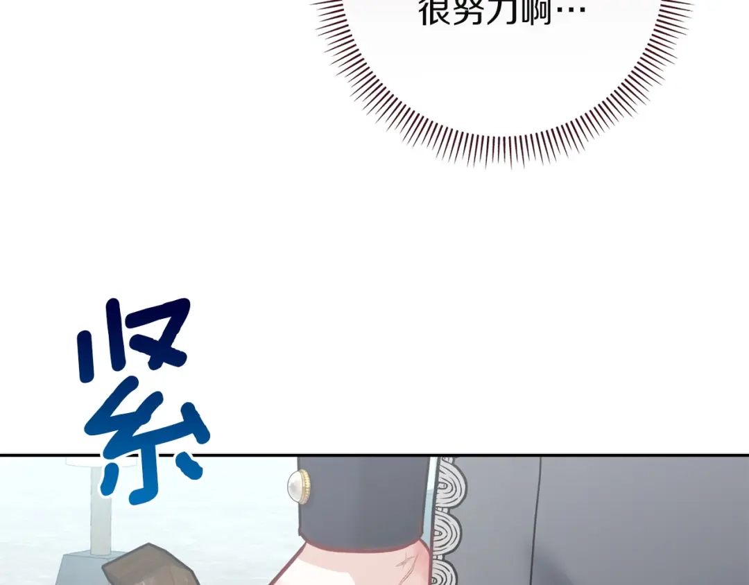 混世幼崽又在惹麻烦 第5话 巨龙也想成为剑圣 第201页