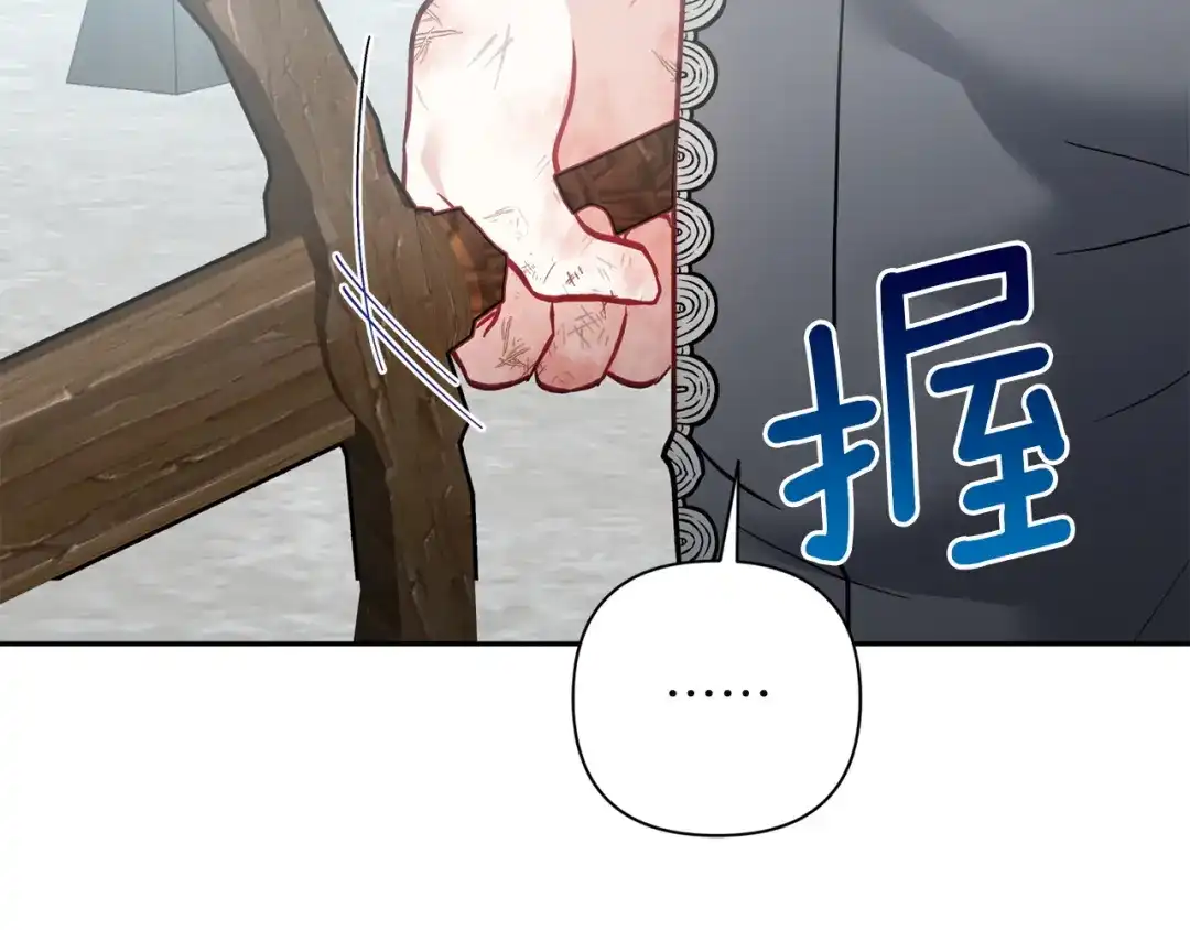混世幼崽又在惹麻烦 第5话 巨龙也想成为剑圣 第202页