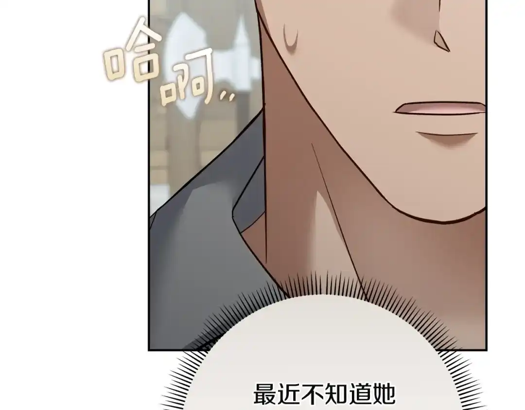 混世幼崽又在惹麻烦 第5话 巨龙也想成为剑圣 第22页