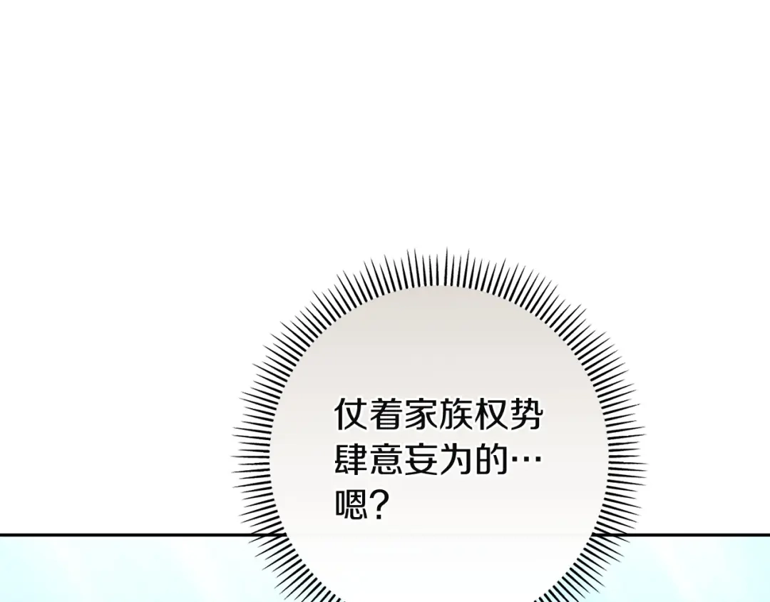 混世幼崽又在惹麻烦 第5话 巨龙也想成为剑圣 第27页