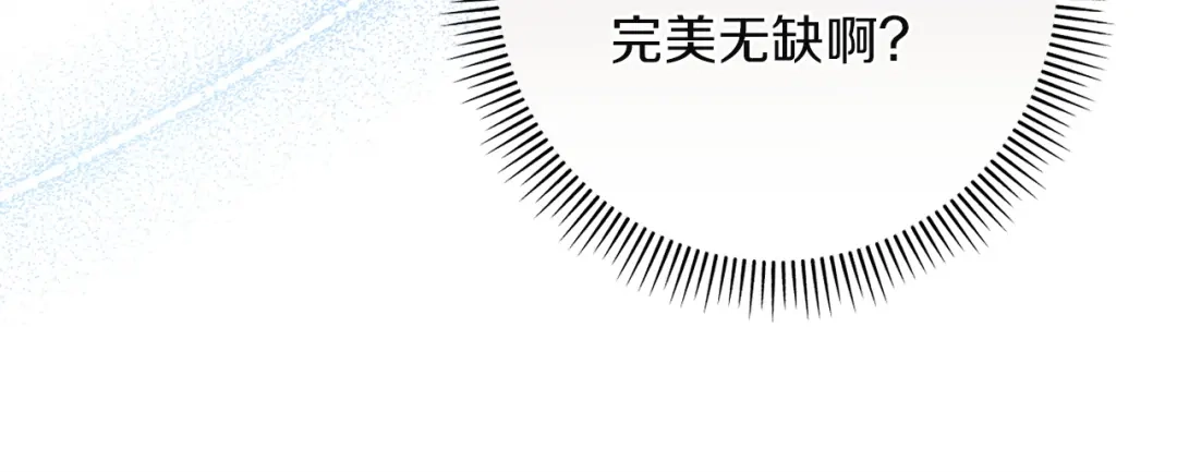 混世幼崽又在惹麻烦 第5话 巨龙也想成为剑圣 第37页