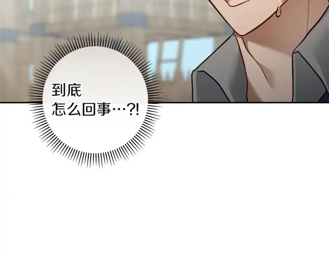 混世幼崽又在惹麻烦 第5话 巨龙也想成为剑圣 第39页