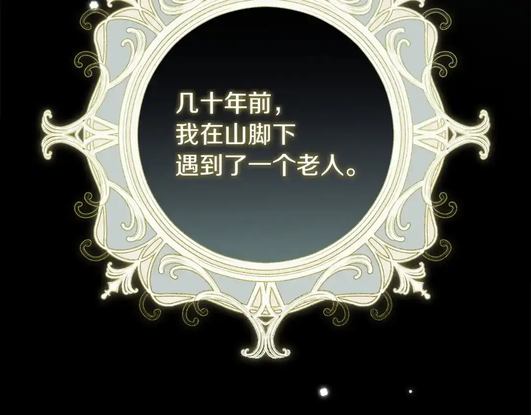 混世幼崽又在惹麻烦 第5话 巨龙也想成为剑圣 第48页
