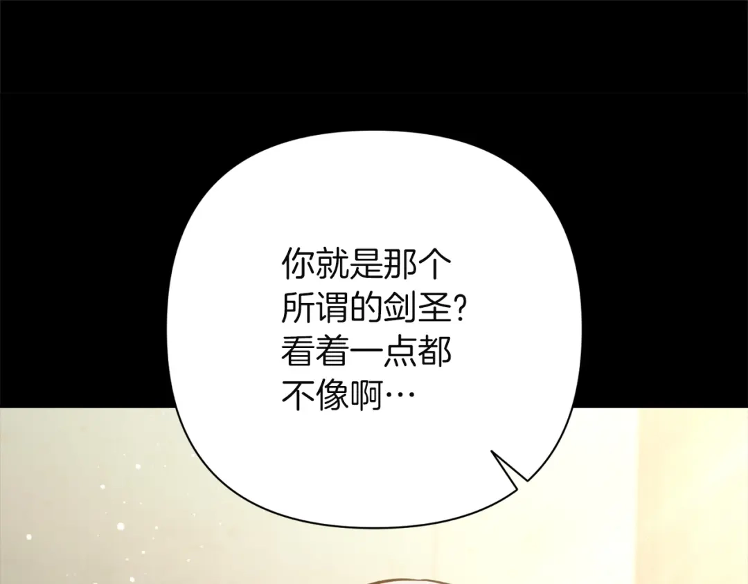混世幼崽又在惹麻烦 第5话 巨龙也想成为剑圣 第53页