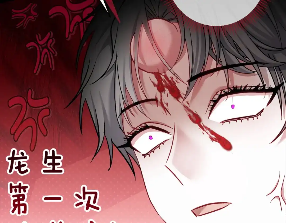 混世幼崽又在惹麻烦 第5话 巨龙也想成为剑圣 第62页