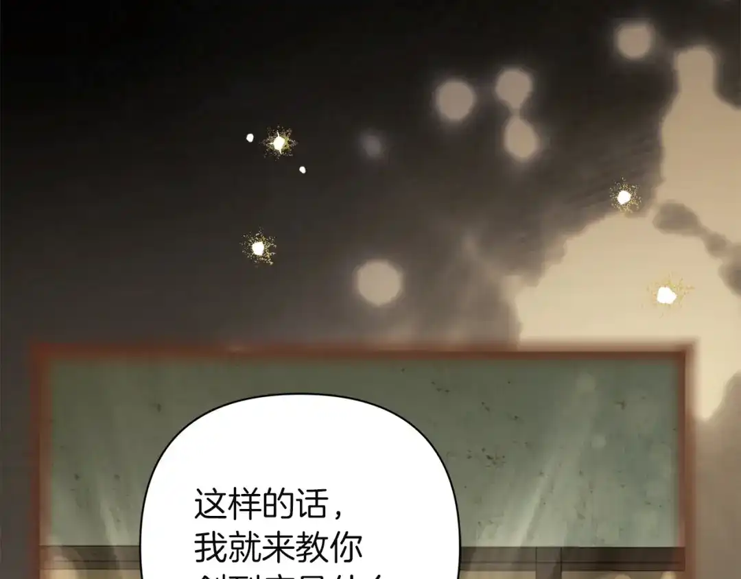 混世幼崽又在惹麻烦 第5话 巨龙也想成为剑圣 第64页