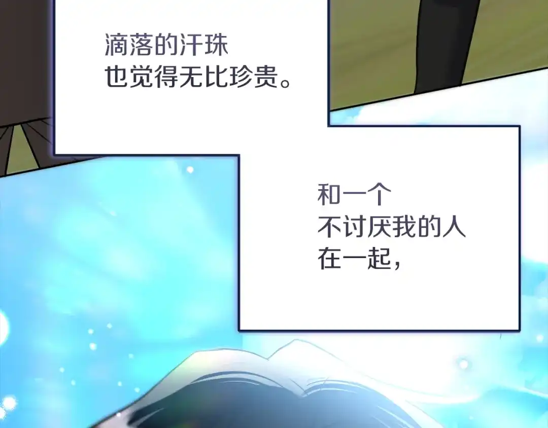 混世幼崽又在惹麻烦 第5话 巨龙也想成为剑圣 第98页
