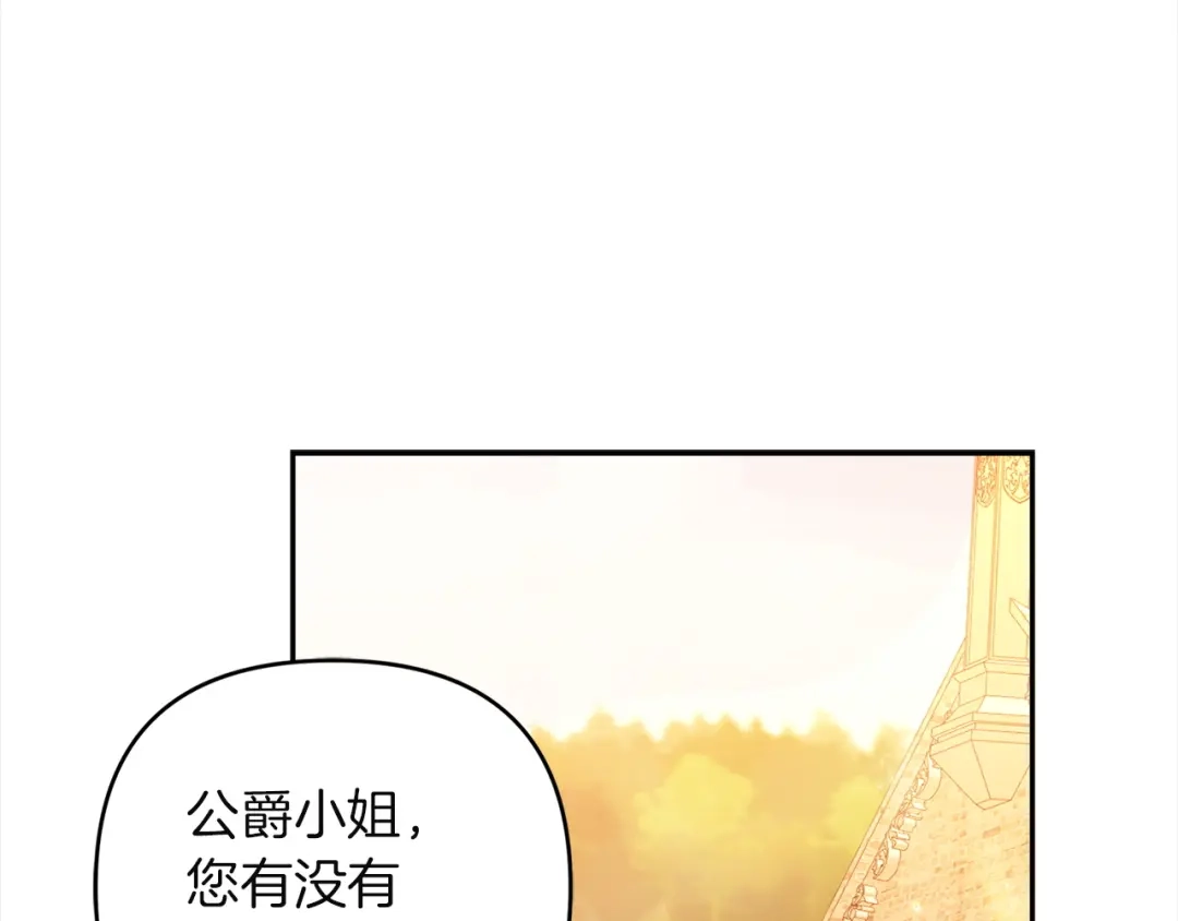 混世幼崽又在惹麻烦 第6话 想要变强 第1页