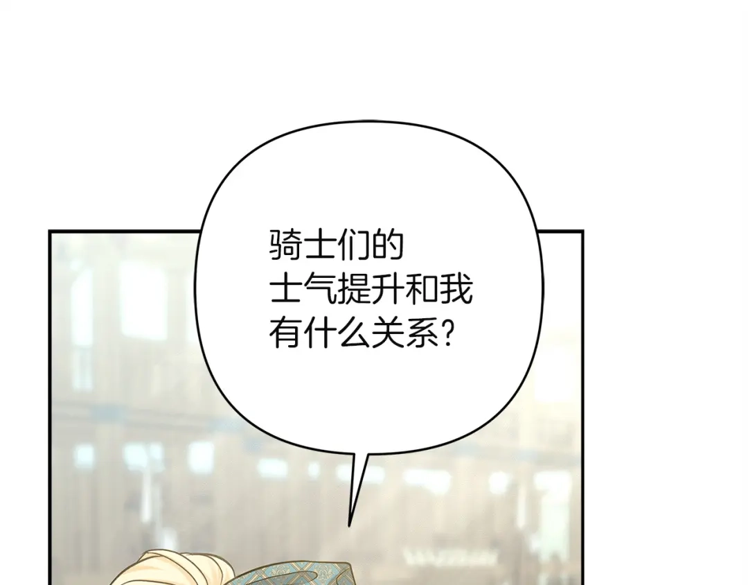 混世幼崽又在惹麻烦 第6话 想要变强 第101页