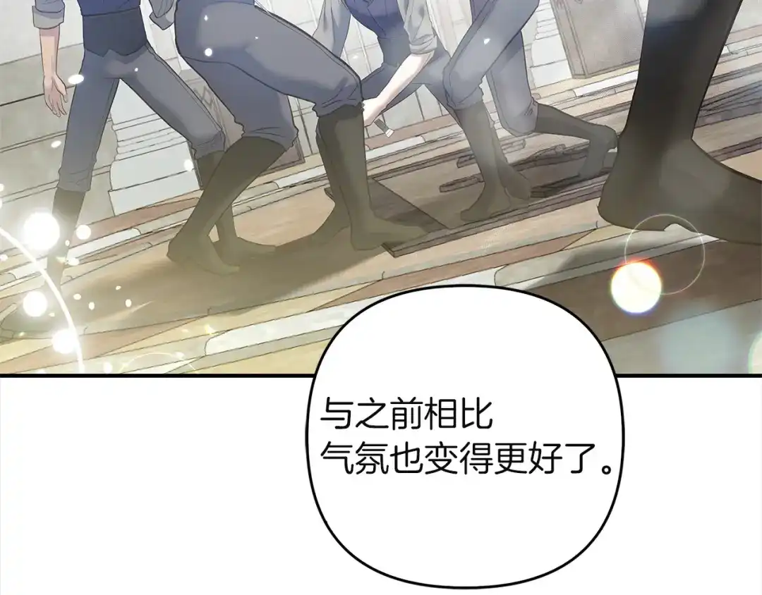 混世幼崽又在惹麻烦 第6话 想要变强 第106页