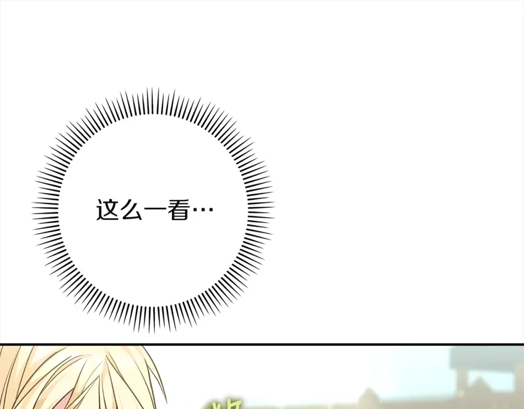 混世幼崽又在惹麻烦 第6话 想要变强 第108页