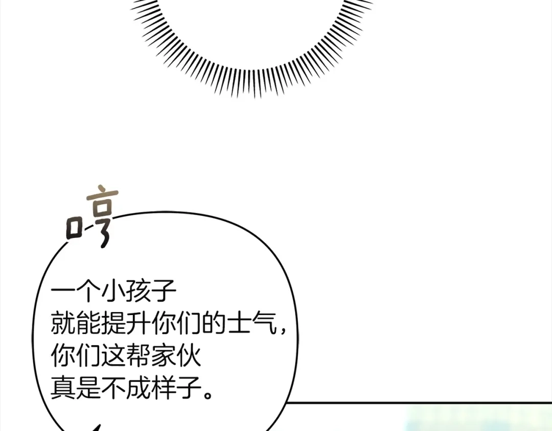 混世幼崽又在惹麻烦 第6话 想要变强 第110页