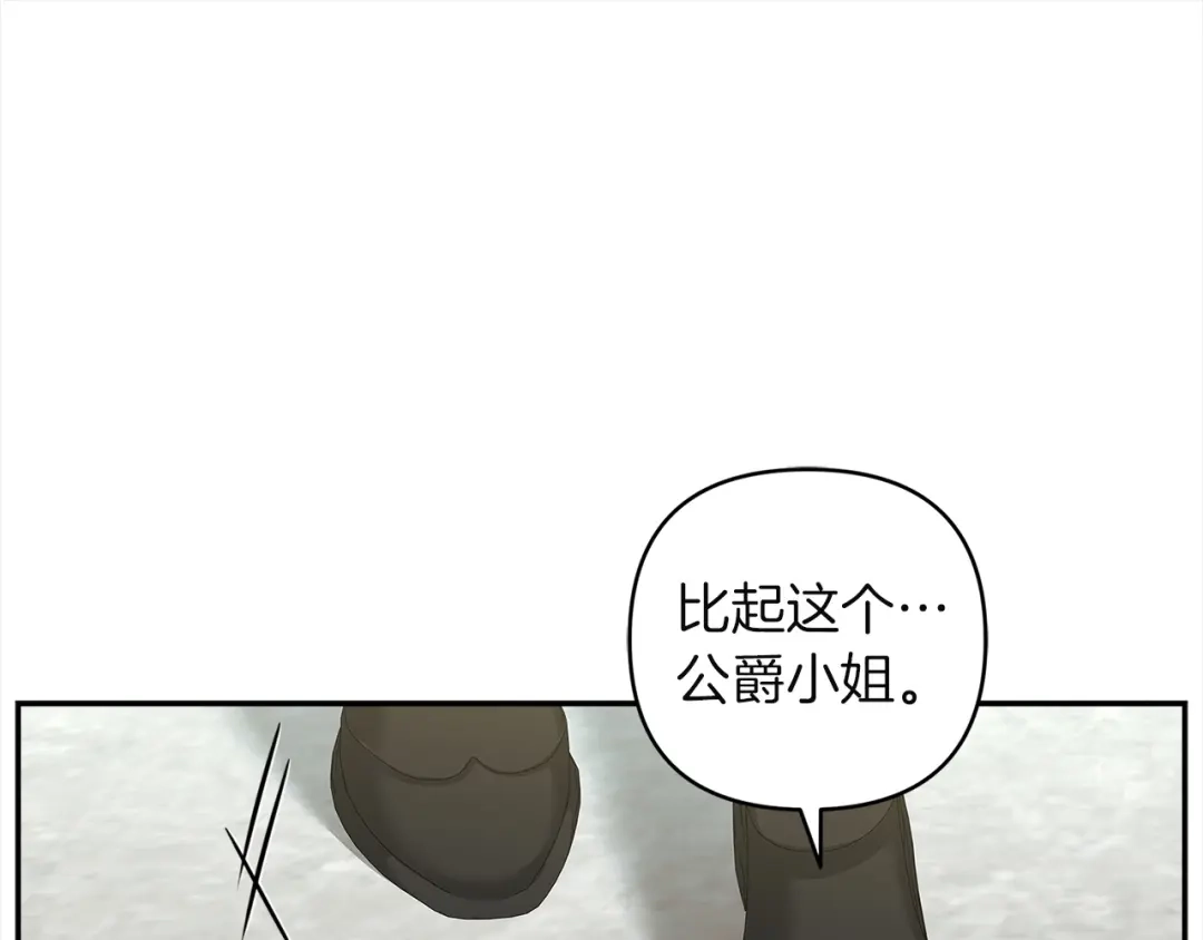混世幼崽又在惹麻烦 第6话 想要变强 第114页