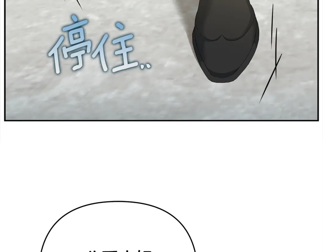混世幼崽又在惹麻烦 第6话 想要变强 第115页