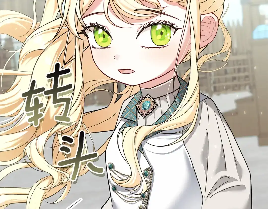 混世幼崽又在惹麻烦 第6话 想要变强 第117页