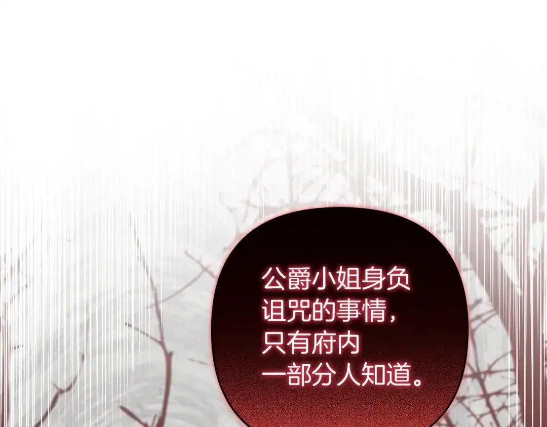 混世幼崽又在惹麻烦 第6话 想要变强 第125页