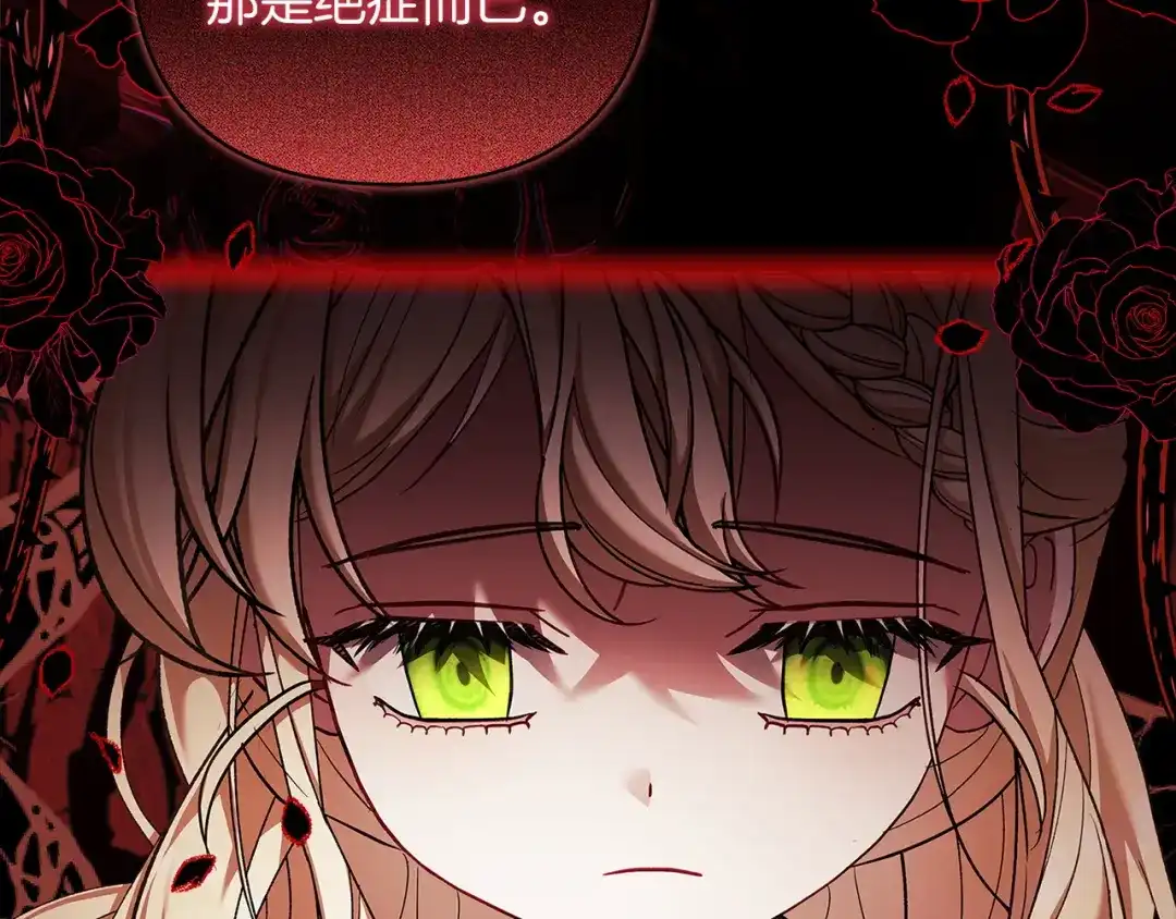 混世幼崽又在惹麻烦 第6话 想要变强 第128页
