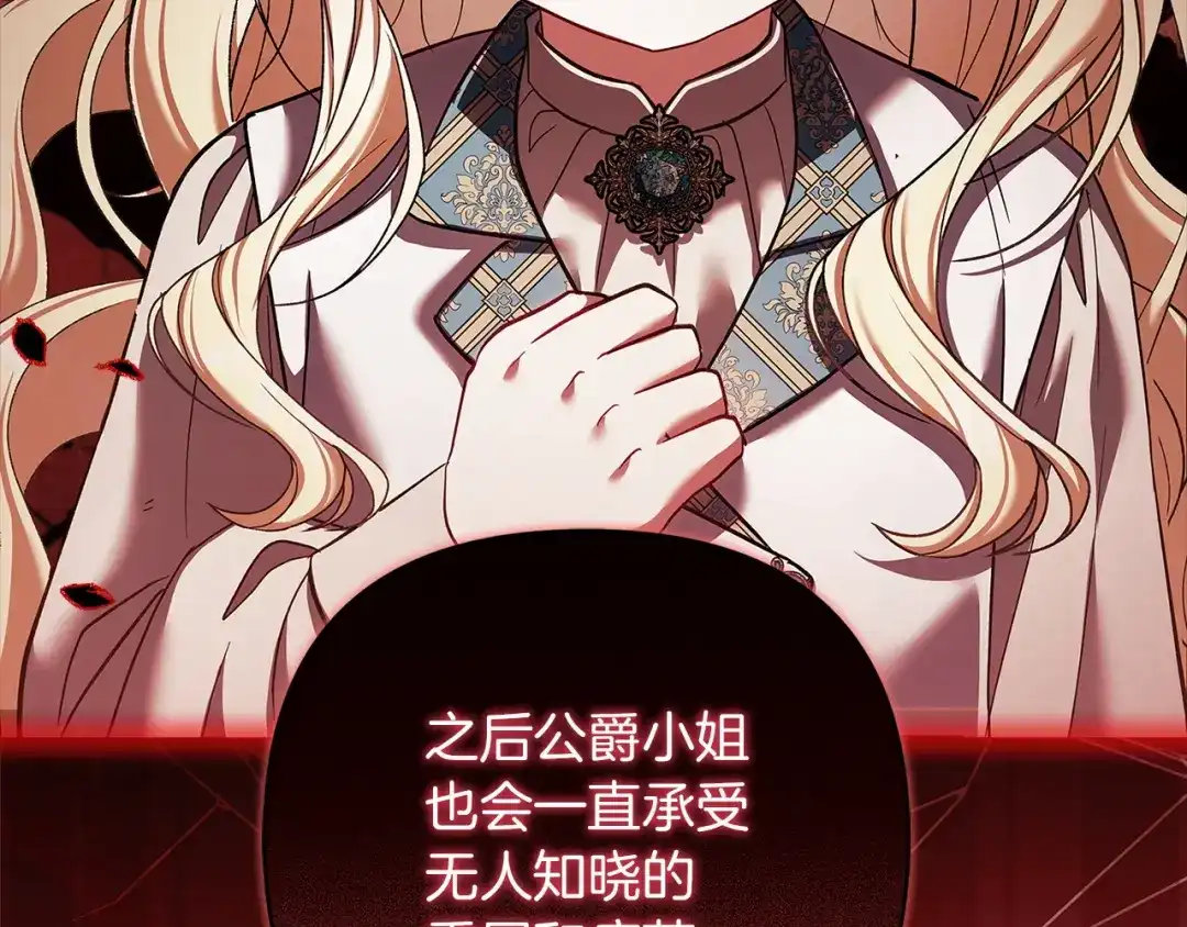 混世幼崽又在惹麻烦 第6话 想要变强 第129页