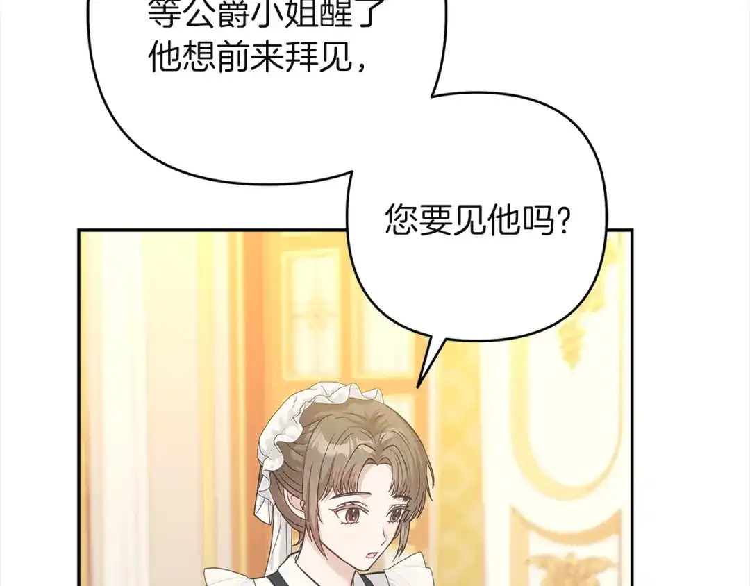 混世幼崽又在惹麻烦 第6话 想要变强 第13页