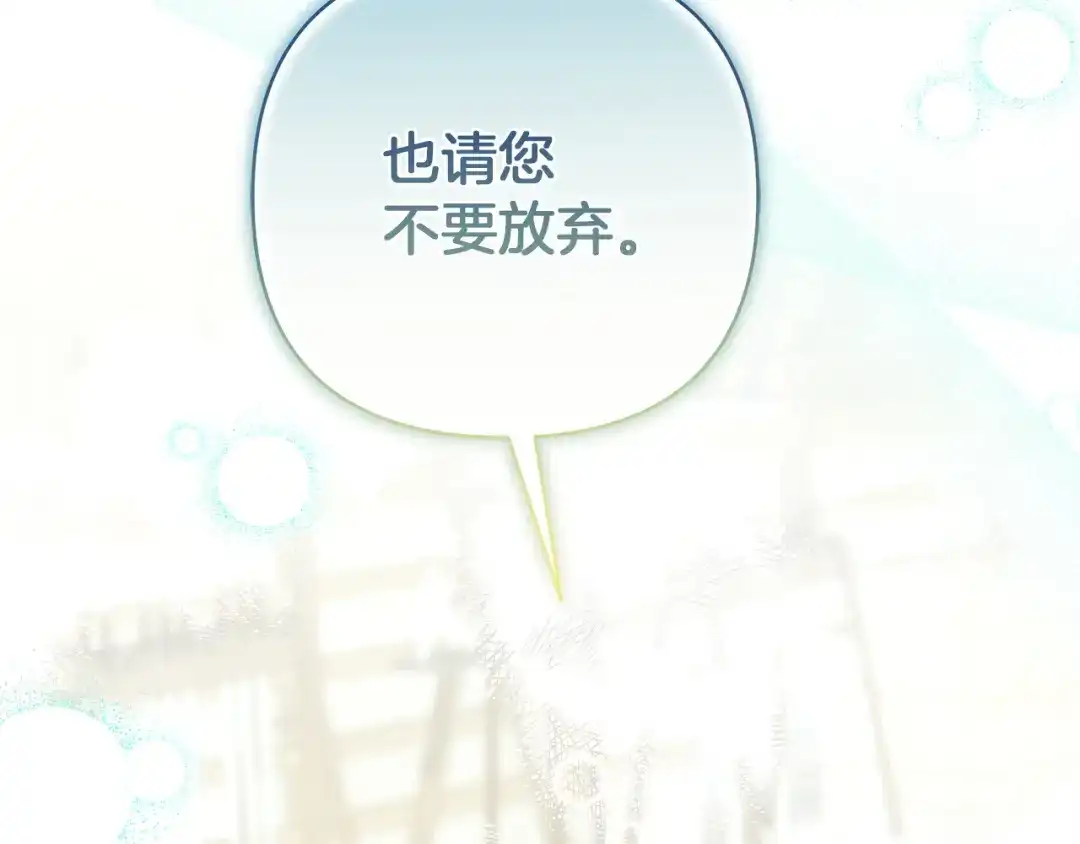 混世幼崽又在惹麻烦 第6话 想要变强 第133页
