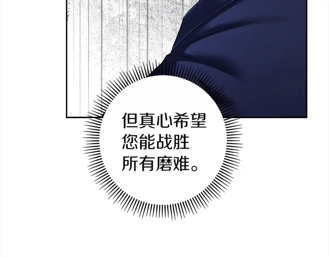 混世幼崽又在惹麻烦 第6话 想要变强 第139页