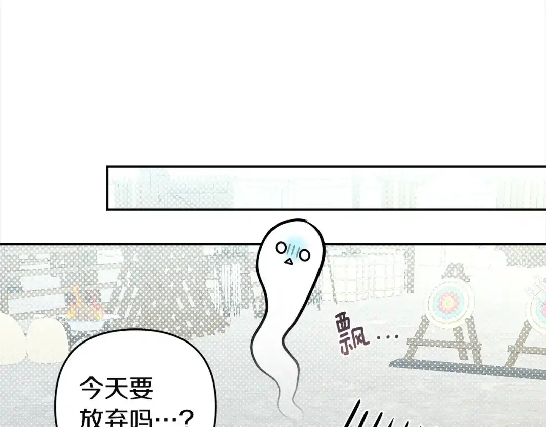 混世幼崽又在惹麻烦 第6话 想要变强 第151页