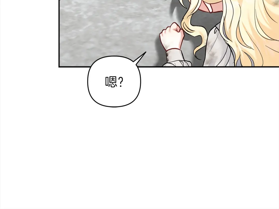 混世幼崽又在惹麻烦 第6话 想要变强 第154页