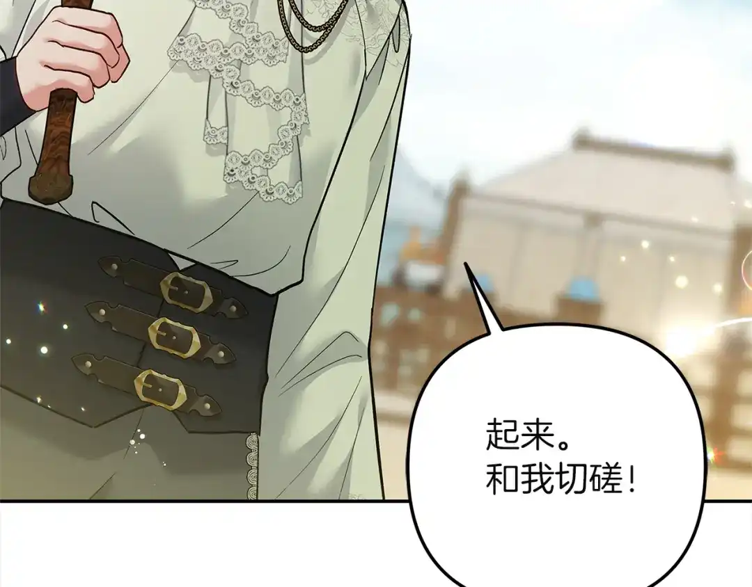 混世幼崽又在惹麻烦 第6话 想要变强 第157页