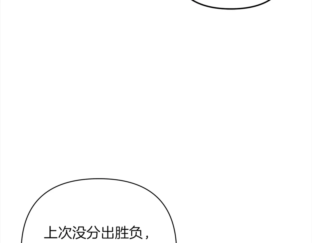 混世幼崽又在惹麻烦 第6话 想要变强 第158页